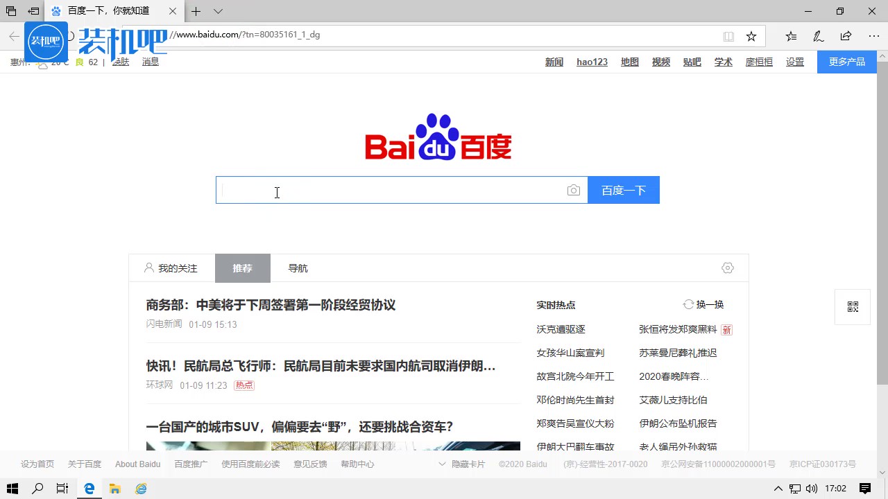 ipv6网站有哪些
