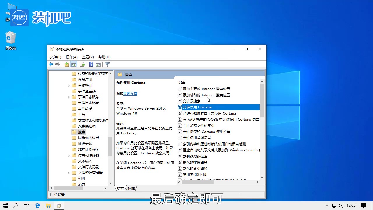 win10小娜怎么卸载 win10小娜怎么卸载