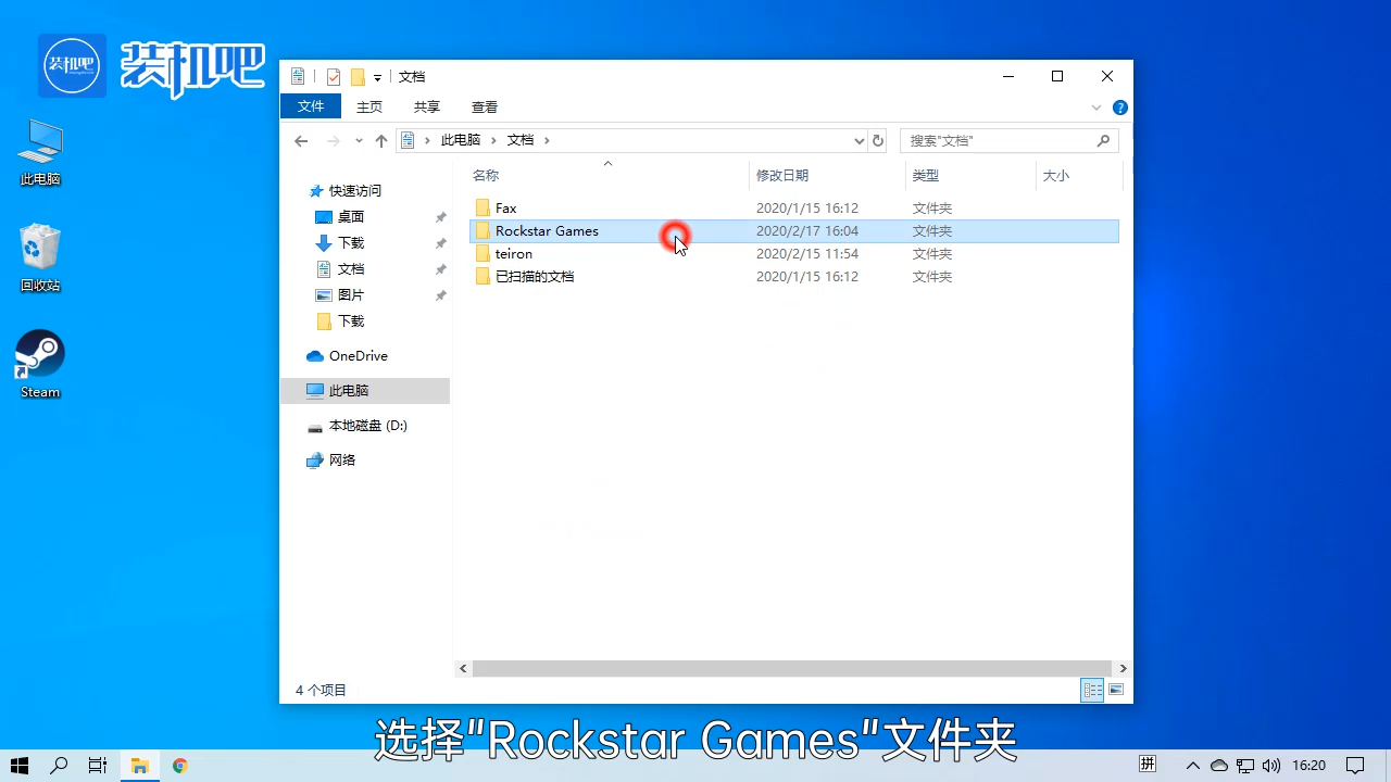 1584146465885680.png gta5游戏存档在哪?_20200314084030.PNG
