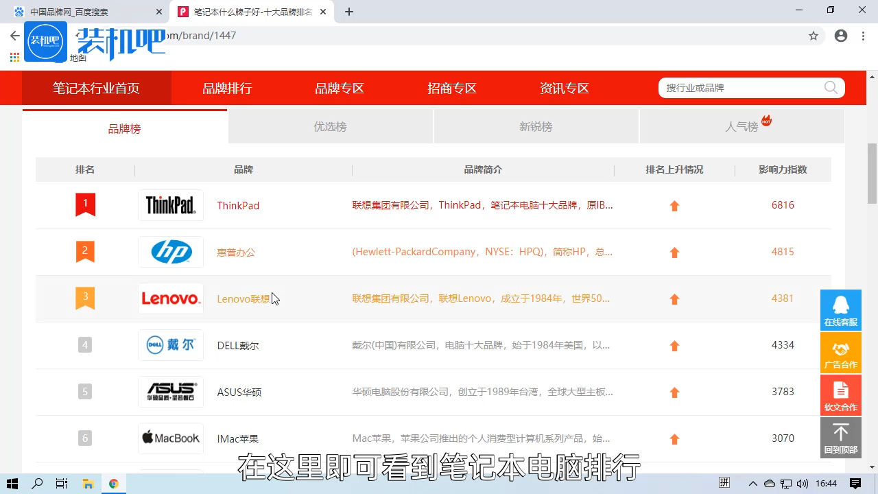 1583998329229961.png 笔记本电脑排行榜_20200311171439.PNG