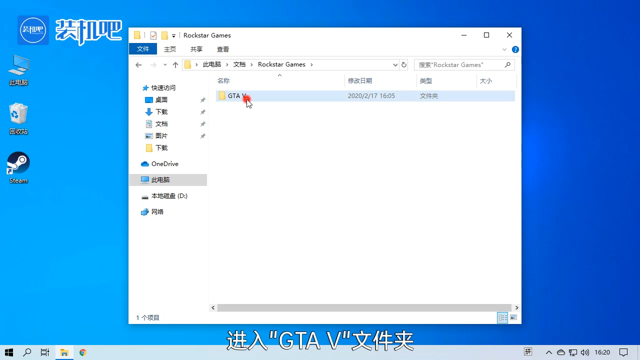 1584146471783780.png gta5游戏存档在哪?_20200314084038.PNG