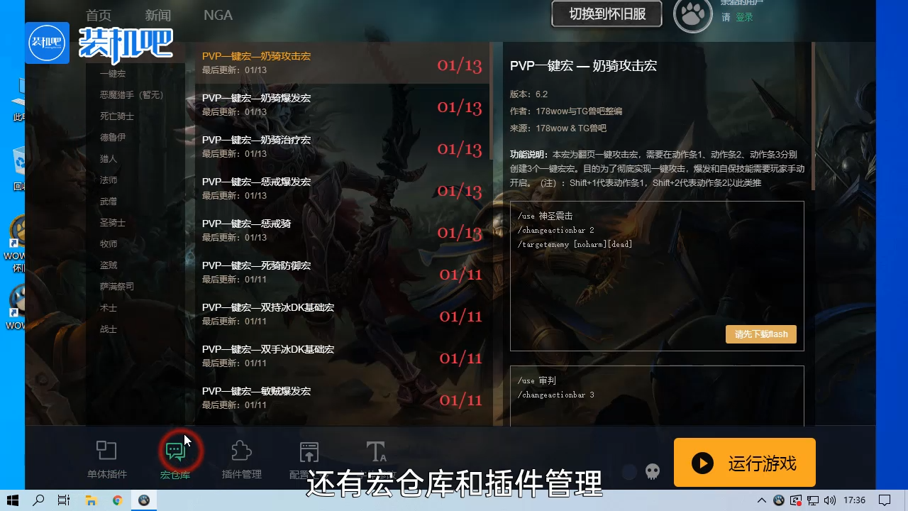 1585387453545341.png 游戏大脚插件设置教程_20200328172328.PNG
