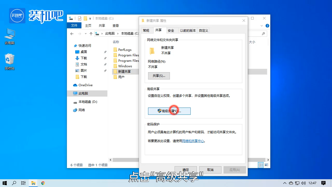 1585126462417365.png 局域网共享文件如何操作_20200325164832.PNG