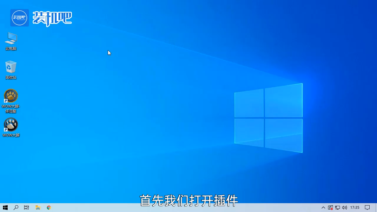 1585387435119292.png 游戏大脚插件设置教程_20200328172251.PNG