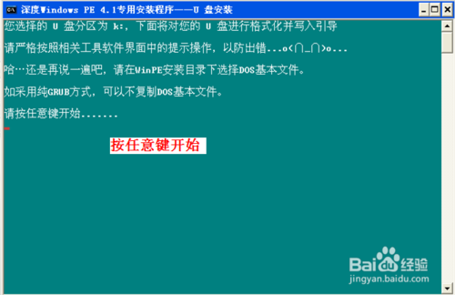 怎么制作WinPE(U盘启动盘)