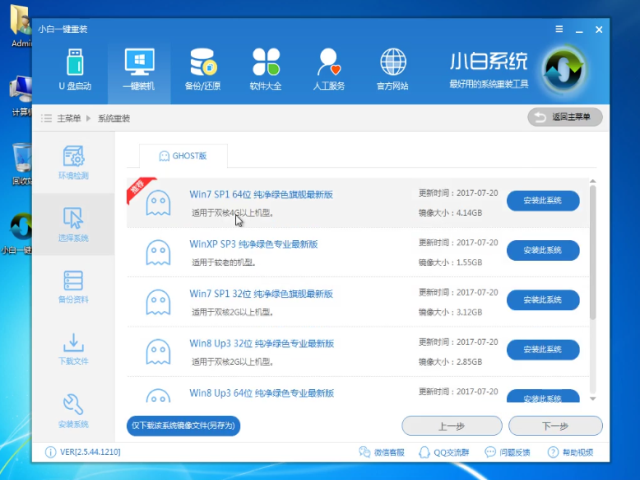 1502698432117528.png win10系统下载