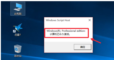1502789101269249.png win10专业版怎么激活