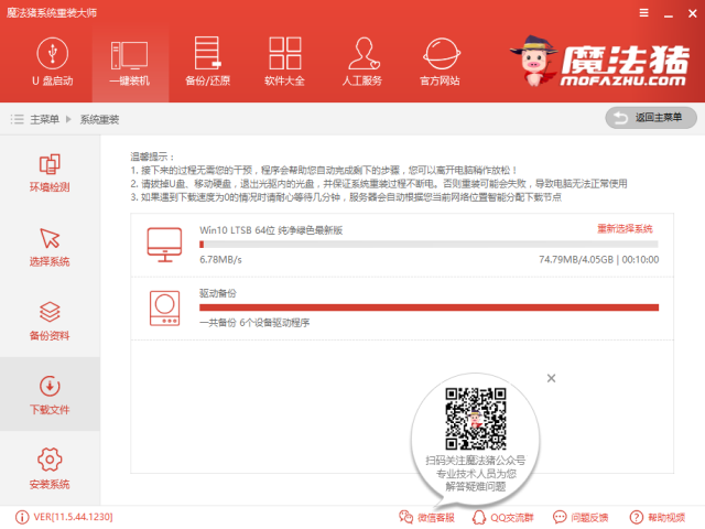 1503558472416719.png win10升级