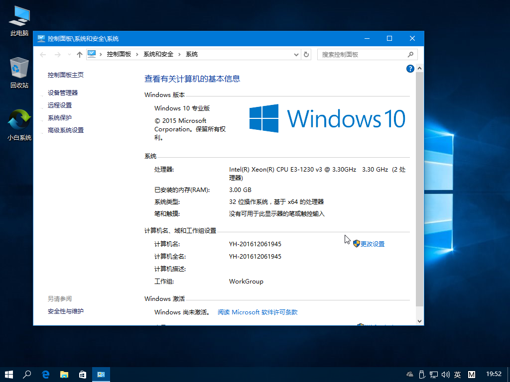 1501898127272692.png win10专业版下载