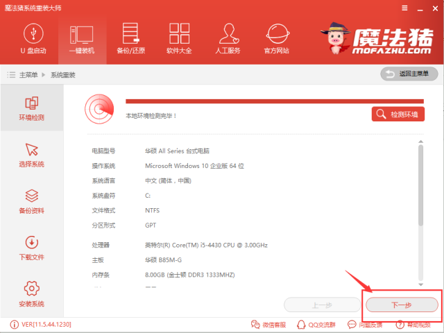 1503558471700643.png win10升级