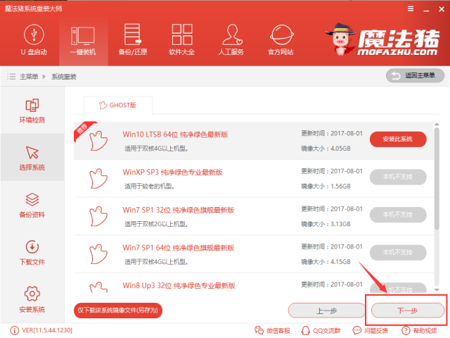 1503558471132288.png win10升级