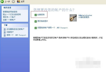 1502798658929615.png 怎么将电脑设置密码
