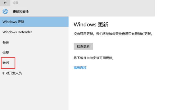 1502525396727280.png 如何激活win10专业版