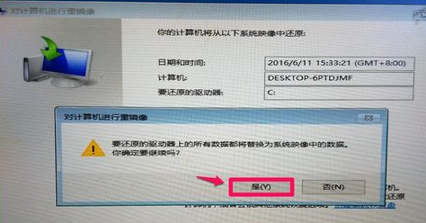 1502415242111968.png 映像文件如何还原windows10系统