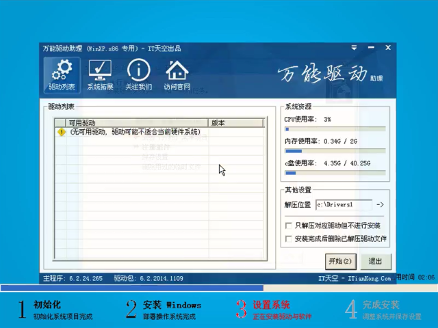 1503559991106964.png win10重装