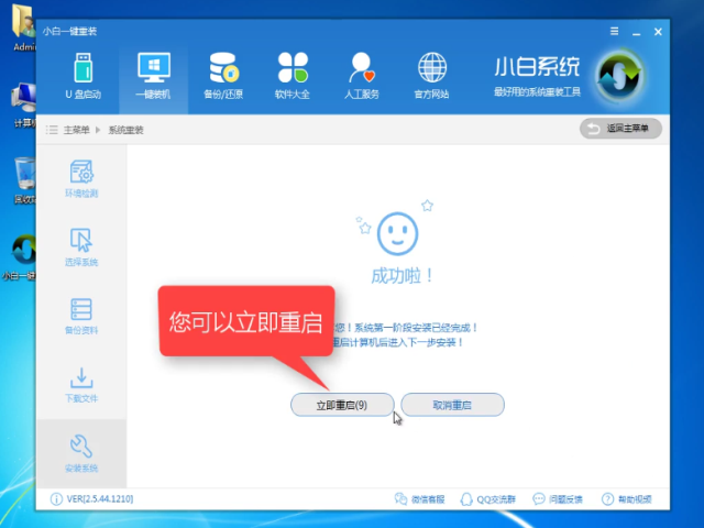 1502698455832664.png win10系统下载