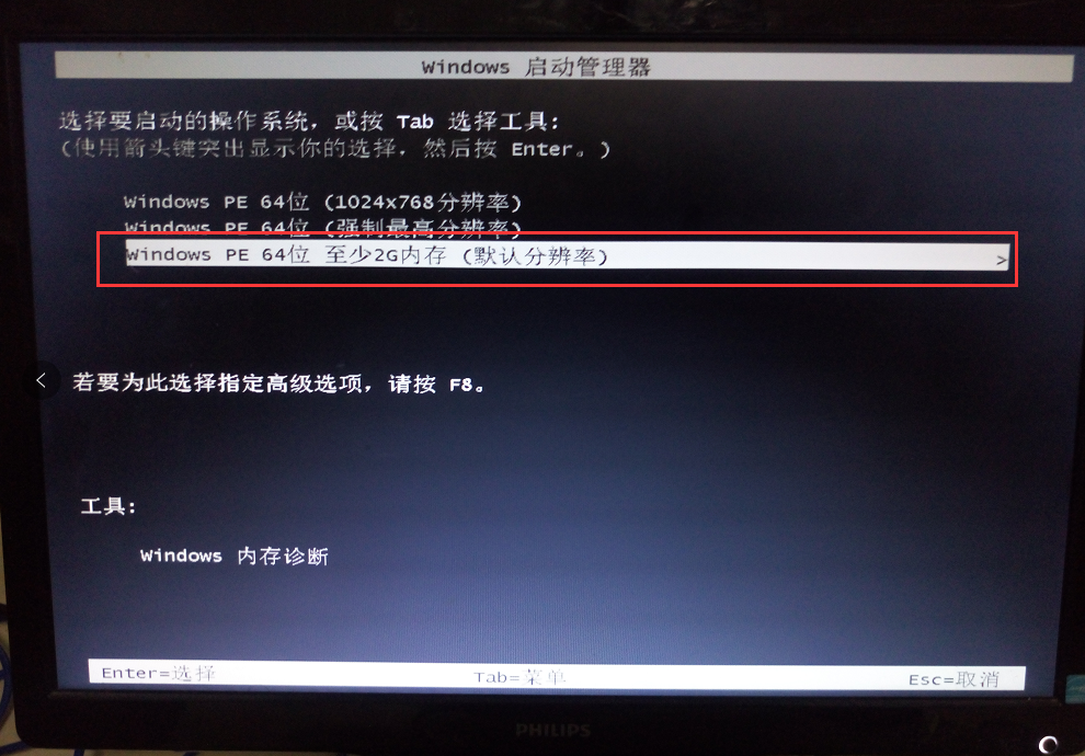 1502164949113590.png u盘安装windows10
