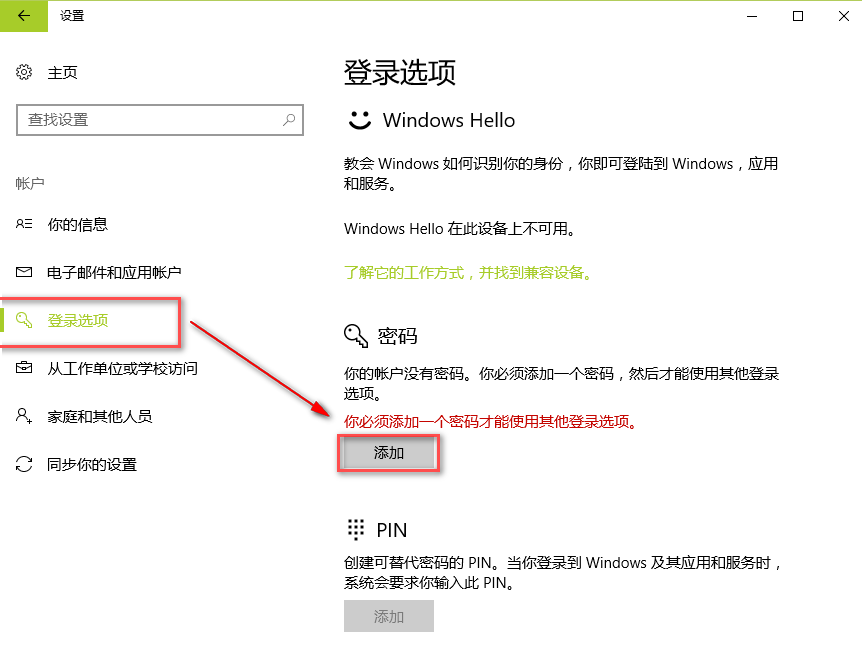 1504525393266797.png win10密码
