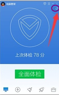 1505725374547364.png 电脑管家