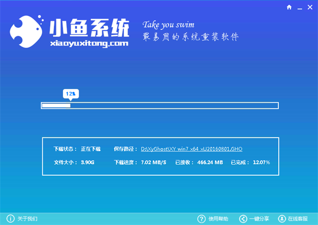 1502179104581574.png win10一键重装系统