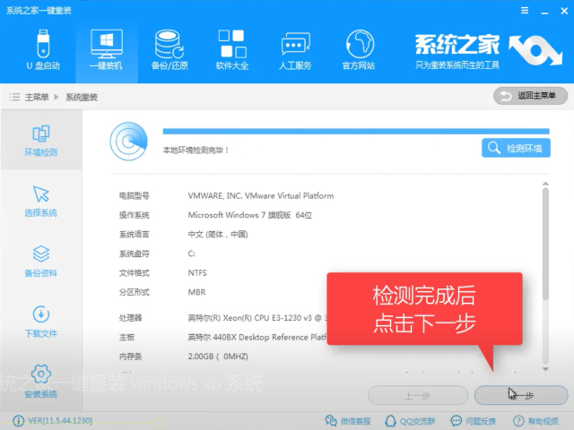 1502347169475673.png windows10一键重装