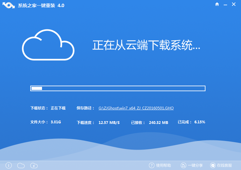 1502180166960727.png 一键装win10系统