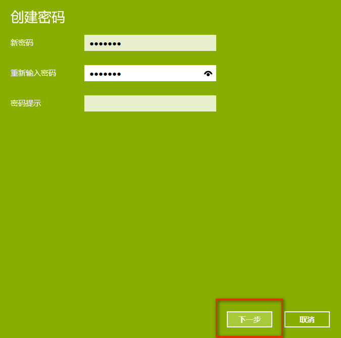 1504525399219720.png win10密码