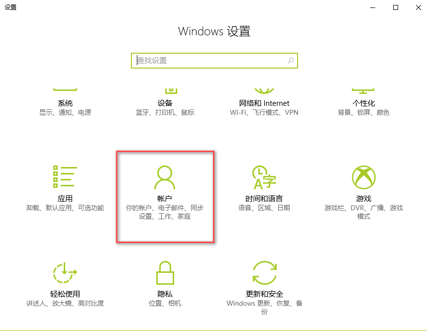 1504525384133381.png win10密码