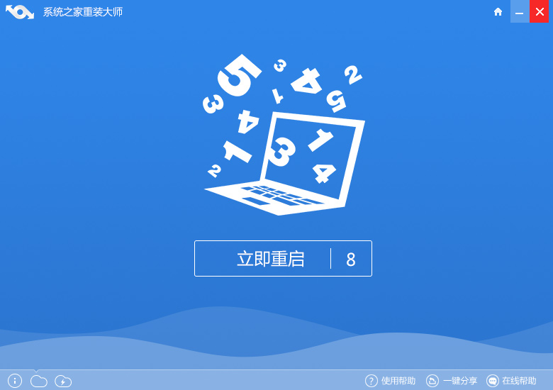 1502180182788213.jpg 一键装win10系统