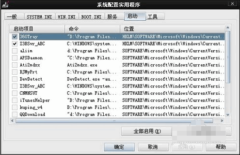 1505893818103870.gif 开机启动项