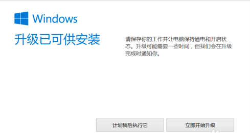 1503715778549774.png 升级安装