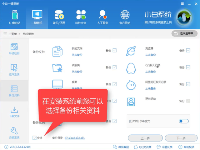 1503561367423045.png win10降win7
