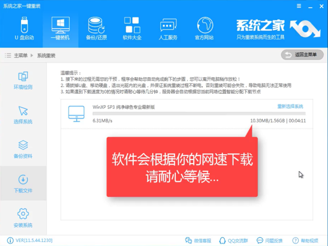 1502347187396753.png windows10一键重装