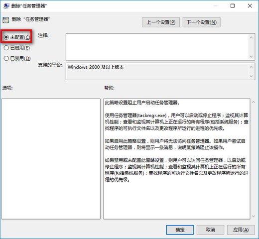 打开win10任务管理器 打开win10任务管理器