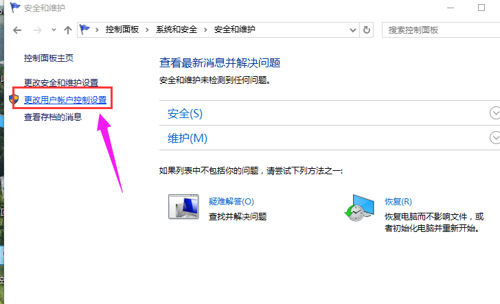 关闭UAC 关闭UAC