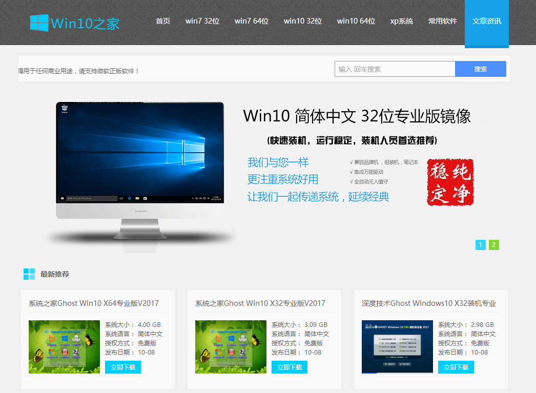 win10 win10