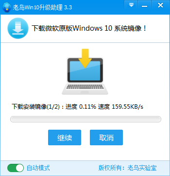 升级助手 升级助手