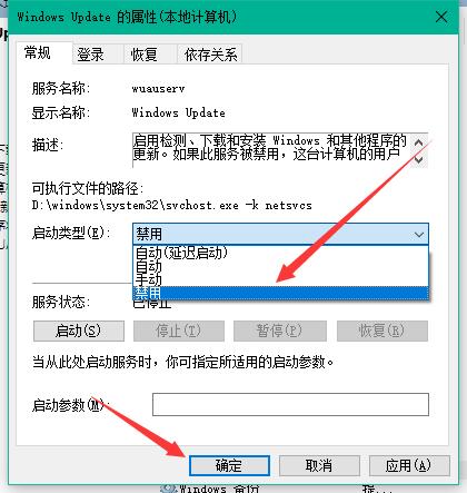 win10自动更新怎么关闭 win10自动更新怎么关闭
