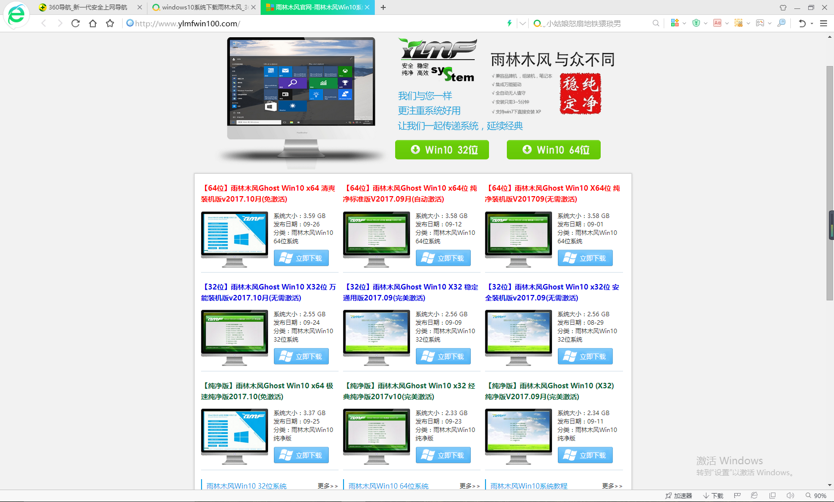 win10 win10