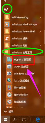 系统虚拟机 系统虚拟机