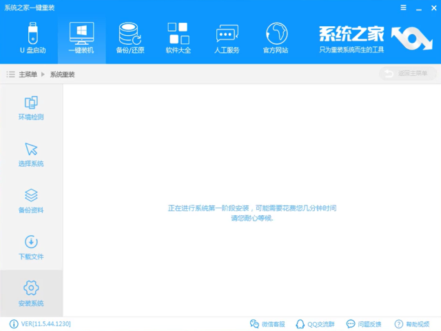 win10安装 win10安装