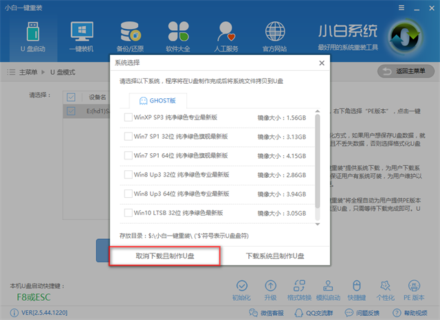 正版win10安装 正版win10安装