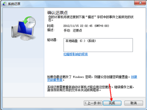 1505836529542200.gif 还原系统