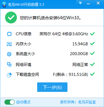 升级win10系统 升级win10系统
