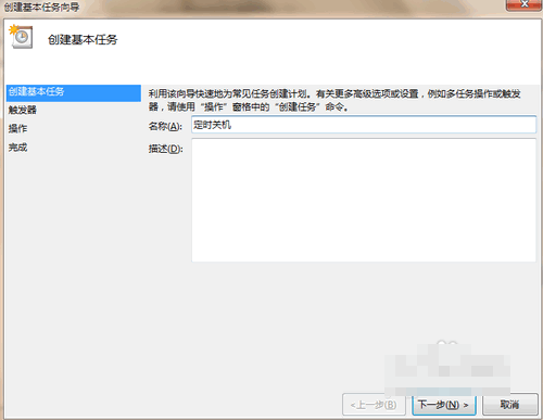 1506074923724827.gif 定时关机
