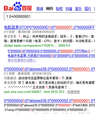 1505380725120854.png 电脑蓝屏