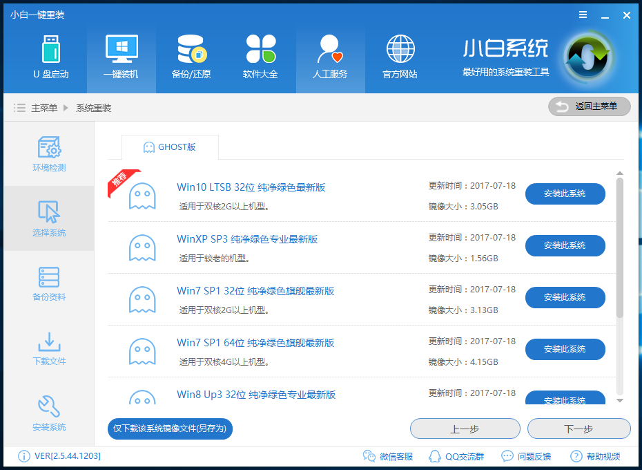 升级win10 升级win10