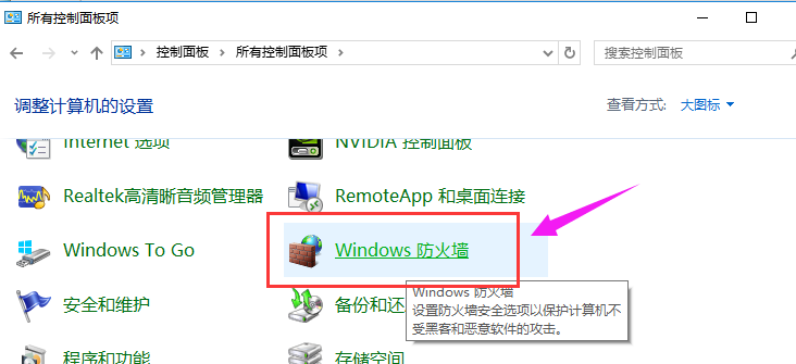 防火墙 防火墙
