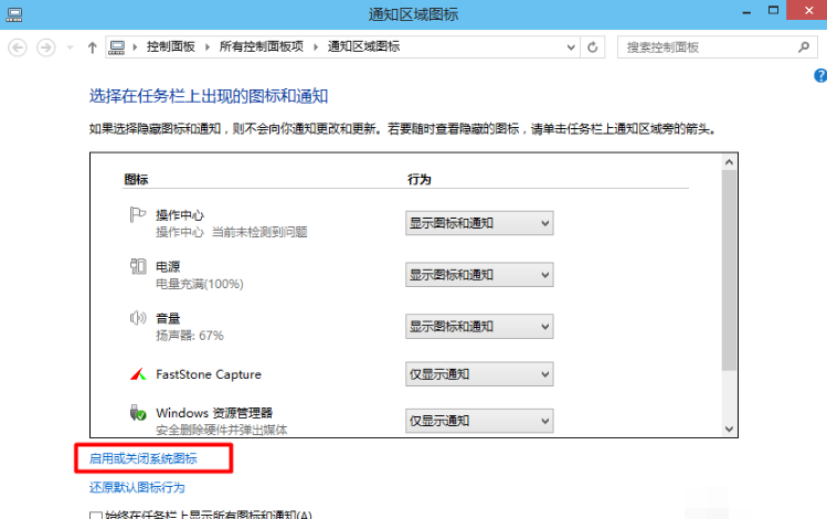 图标消失 图标消失