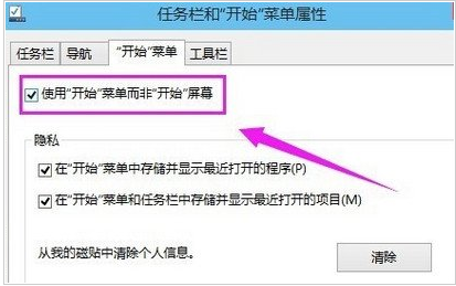 开始菜单 开始菜单